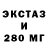 ЭКСТАЗИ 250 мг masha kasha