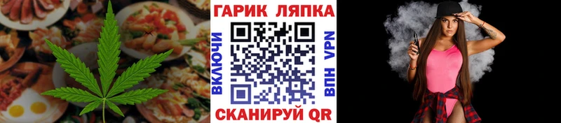 Еда ТГК конопля  Кола 