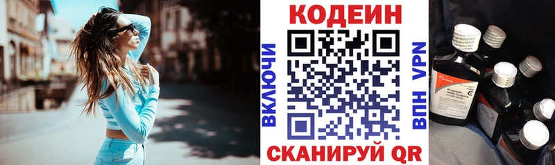 Кодеин напиток Lean (лин) Кола