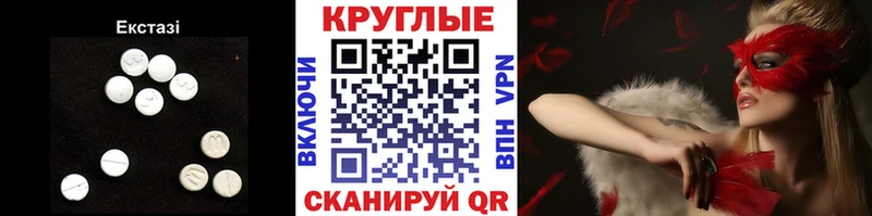 Ecstasy диски Кола