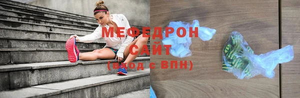 мефедрон мука Беломорск