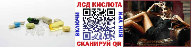 ЛСД экстази кислота  купить наркотик  Кола 